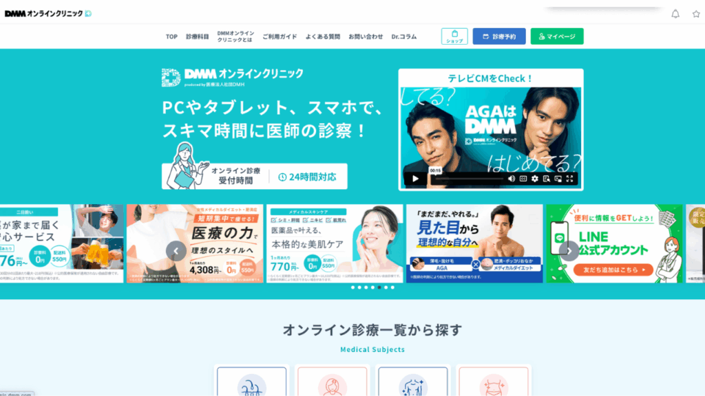 DMM公式サイト
