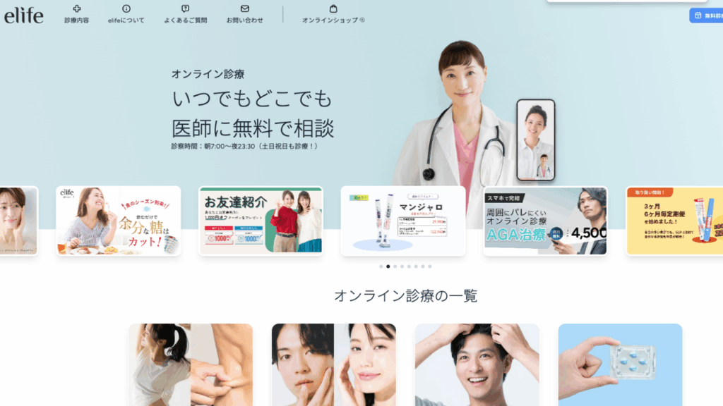 elife公式サイト