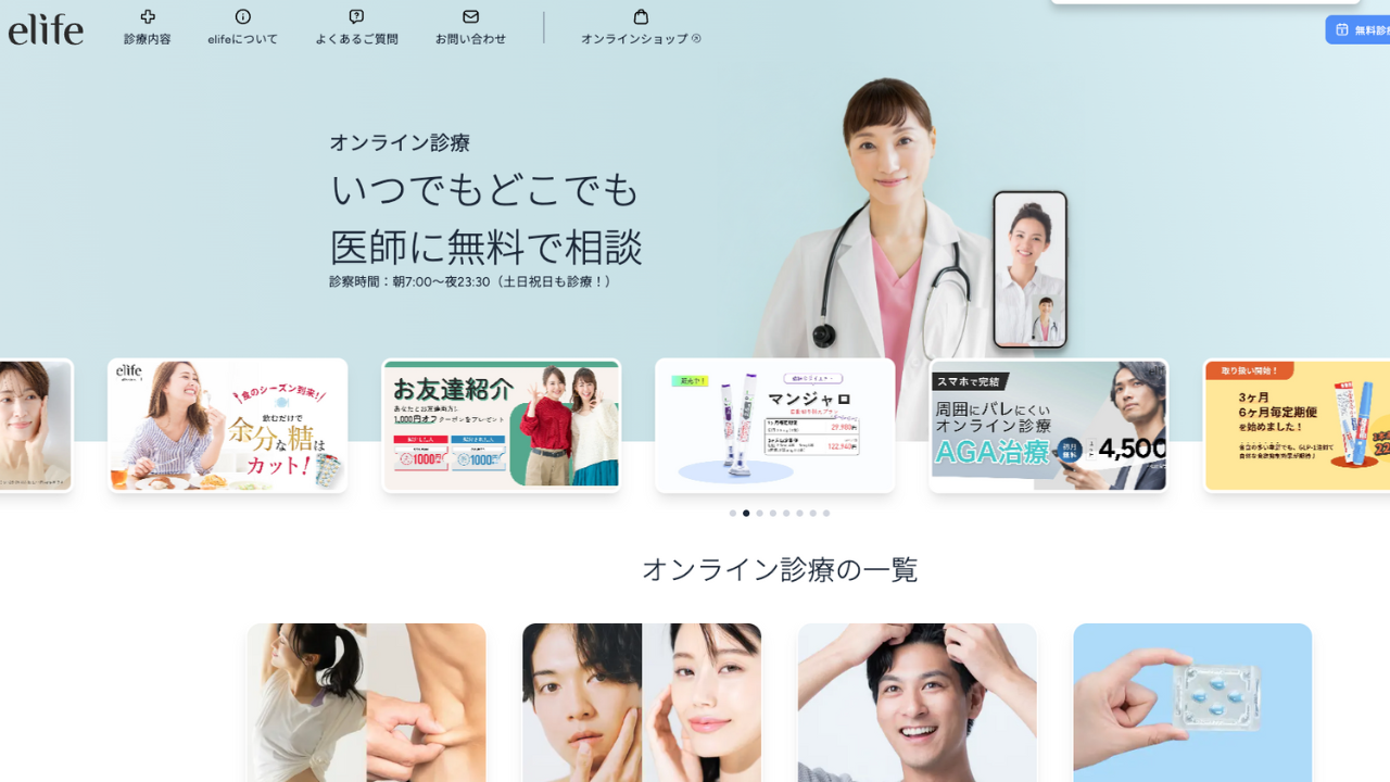 elife公式サイト