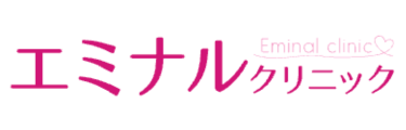 エミナルクリニックロゴ