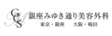 銀座みゆき通り美容外科