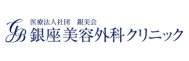 銀座美容外科ロゴ