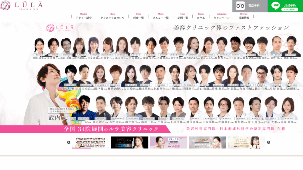 LULA 公式サイト