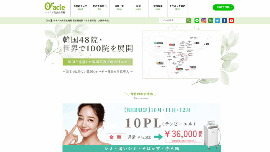 オラクル公式サイト