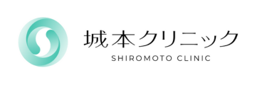 城元クリニック