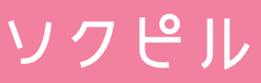 ソクピルロゴ