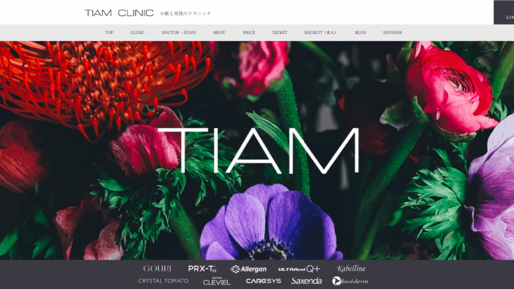 TIAM 公式サイト