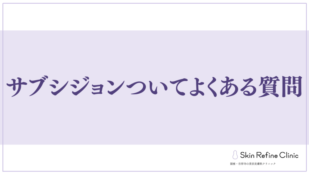 よくある質問