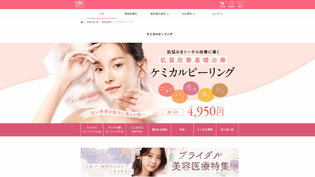 SBC公式サイト