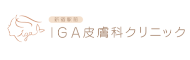 新宿駅前IGA皮膚科クリニックロゴ