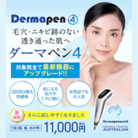 湘南美容クリニック_ダーマペンバナー