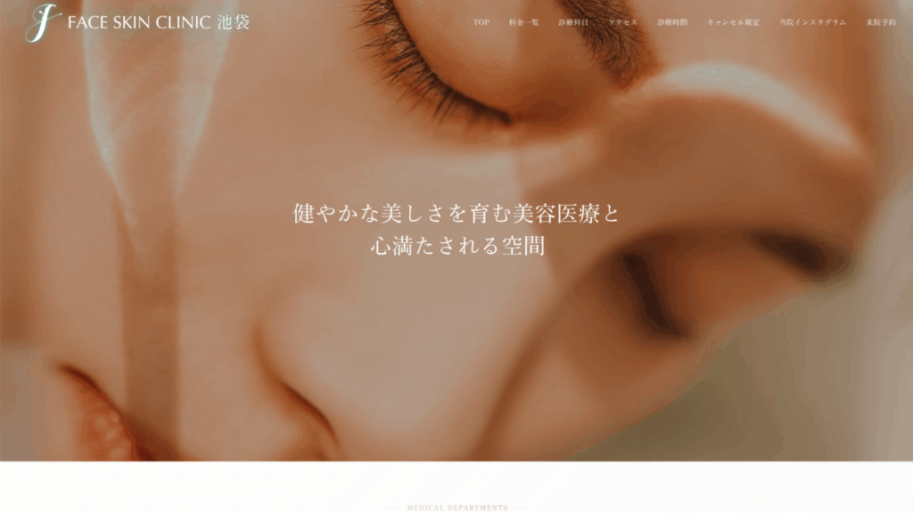 FACE SKIN CLINIC 池袋公式