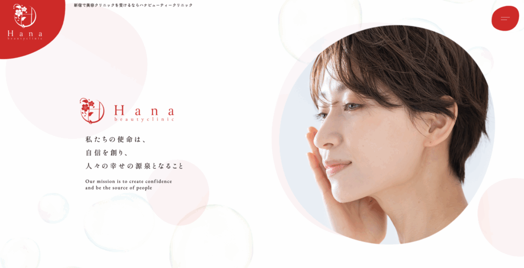 ハナクリニック　公式サイト画像