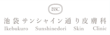 池袋サンシャイン通り皮膚科ロゴ