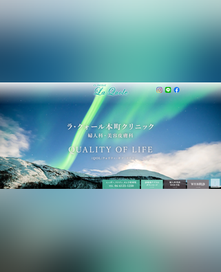 ラ・クォール本町クリニック