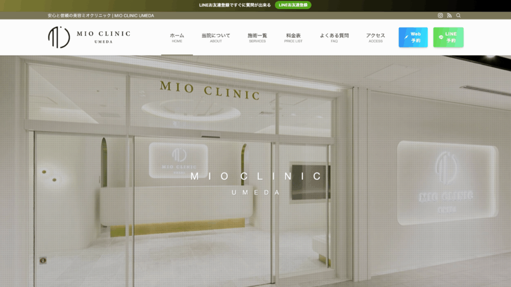 MIO CLINIC公式
