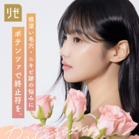 リゼポテンツァバナー