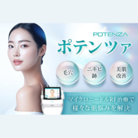 品川美容外科 ポテンツァ