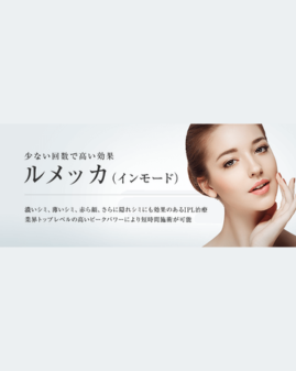 東京美容外科ルメッカバナー