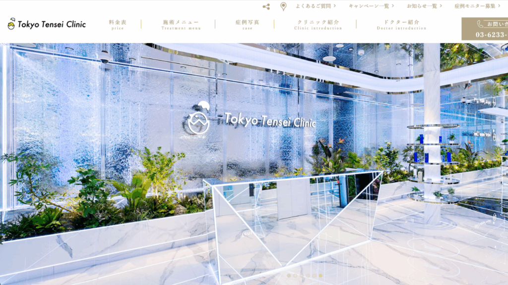 tokyotenseiclinic公式