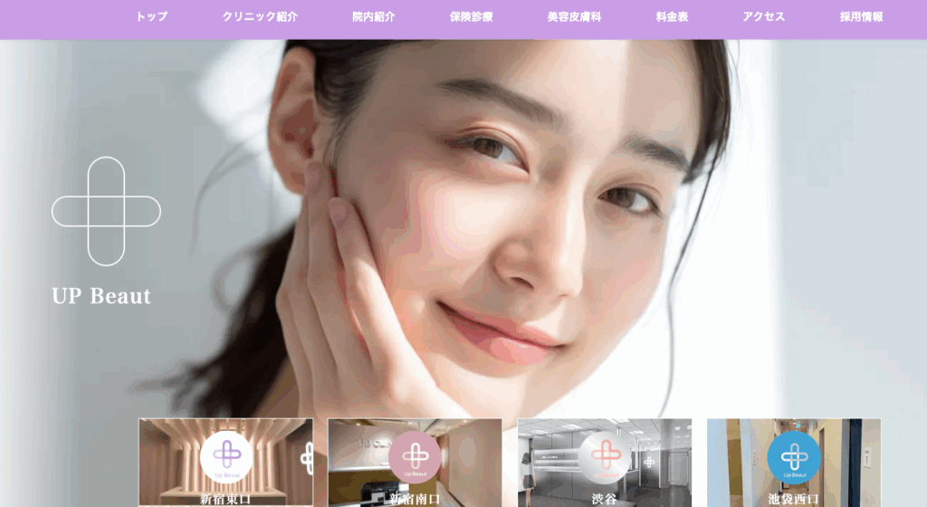 UBクリニック　公式サイト画像
