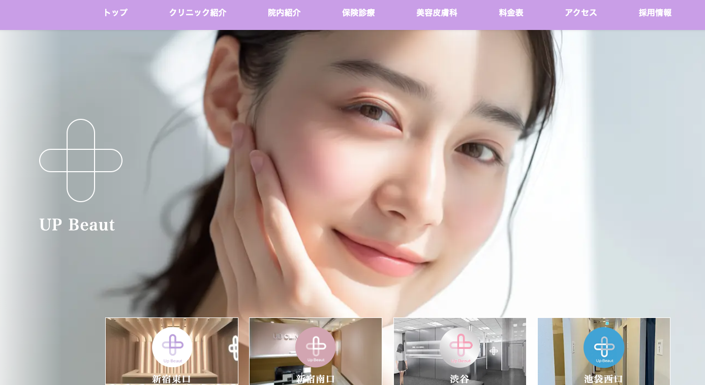 UBクリニック 池袋西口の公式サイト画像