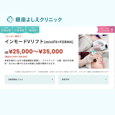 銀座よしえインモード