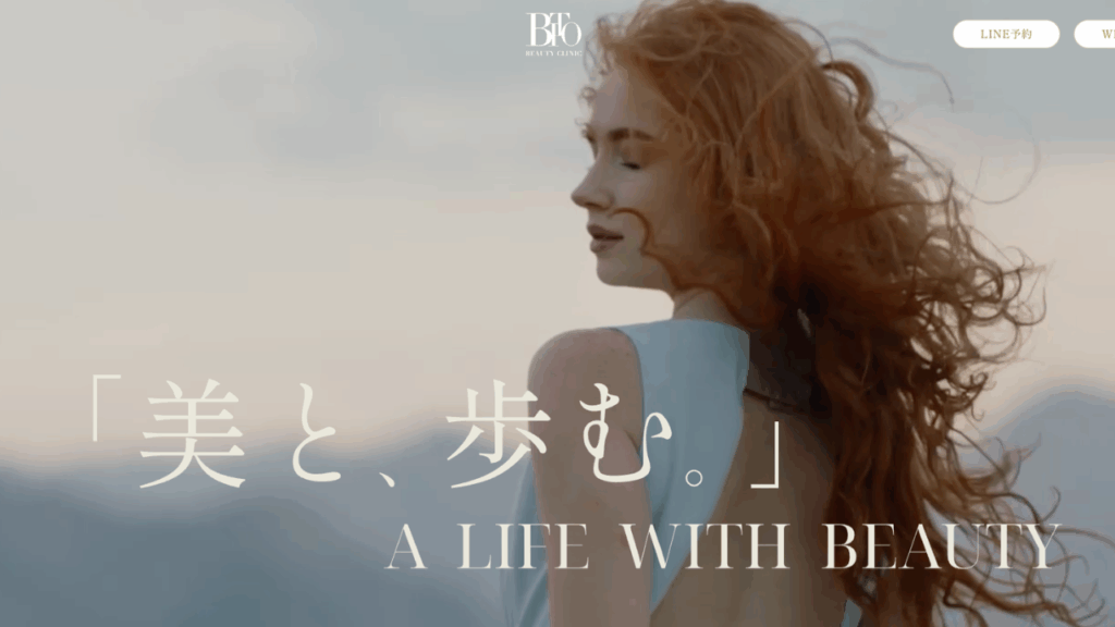 BITOBEAUTY CLINIC公サイト