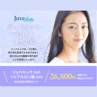 ビューティースキンクリニック　ジュベルック