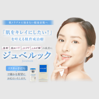 ヒナタビューティークリニック　ジュベルック