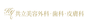 共立美容外科 ロゴ