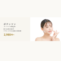 レターナクリニック_ポテンツァ