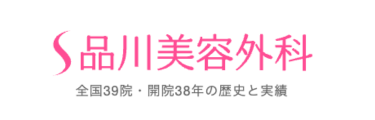 品川美容外科　ロゴ画像