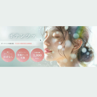 Tクリニック　ポテンツァ