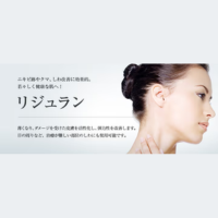 TAクリニック リジュラン