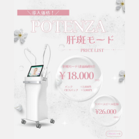 UBクリニック ポテンツァ