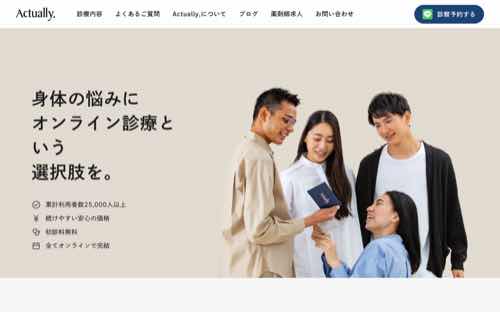 Actually(アクチュアリー)公式サイト