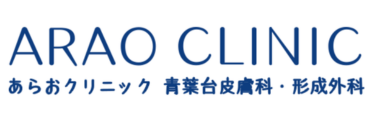 あらおクリニックロゴ