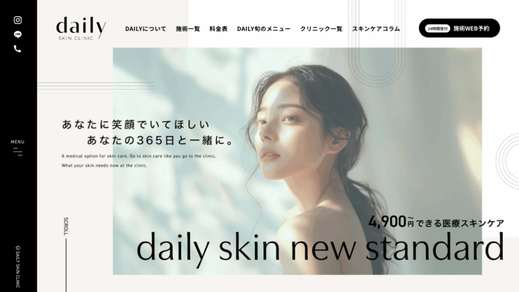 DAILY SKIN CLINIC公式