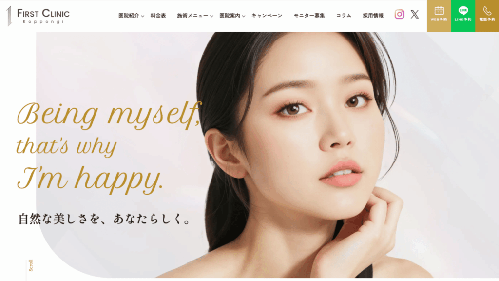 First Clinic六本木公式