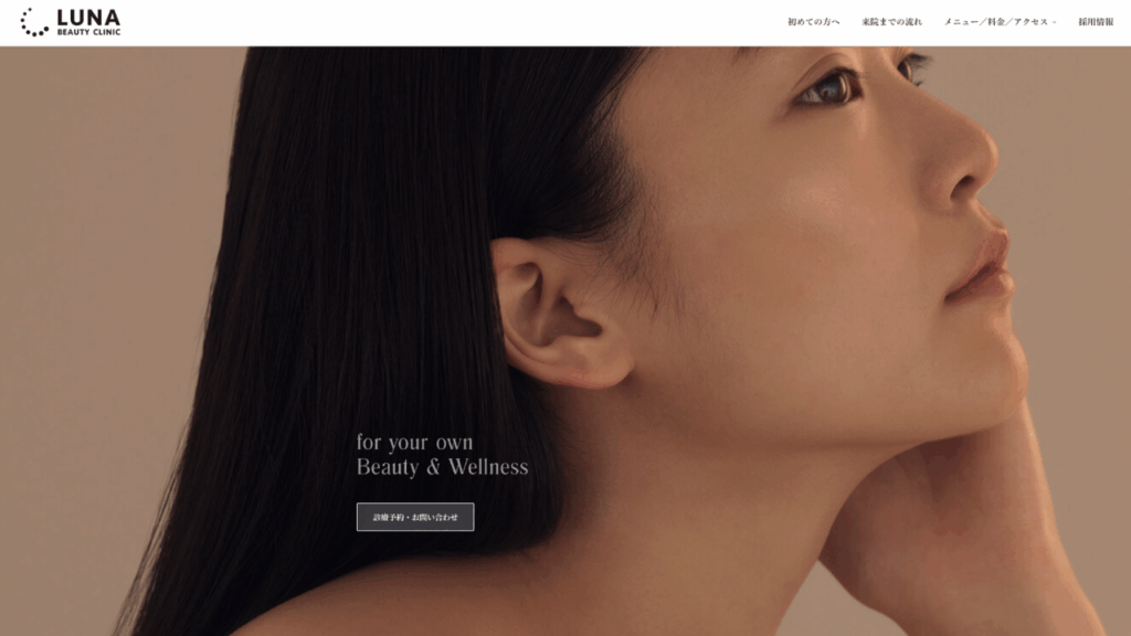LUNA BEAUTY CLINIC 公式サイト