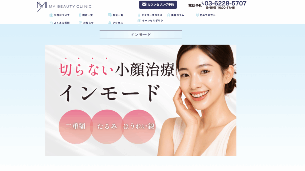 MYビューティークリニック公式サイト