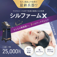 ポテンツァ湘南美容クリニック バナー