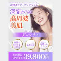 渋谷美容外科クリニック デンシティ バナー