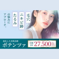 渋谷美容外科 ポテンツァバナー