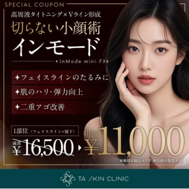 TAクリニックルメッカ