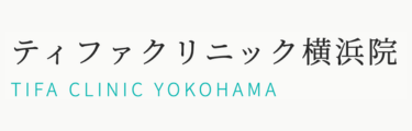 美容皮膚科ティファクリニックロゴ