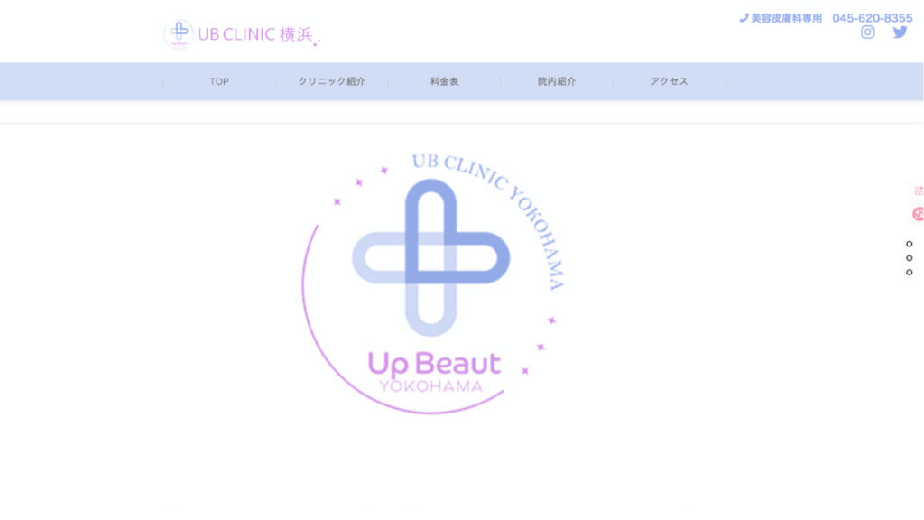 UBCLINIC横浜公式サイト