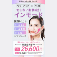 ウィルビークリニック　インモードバナー