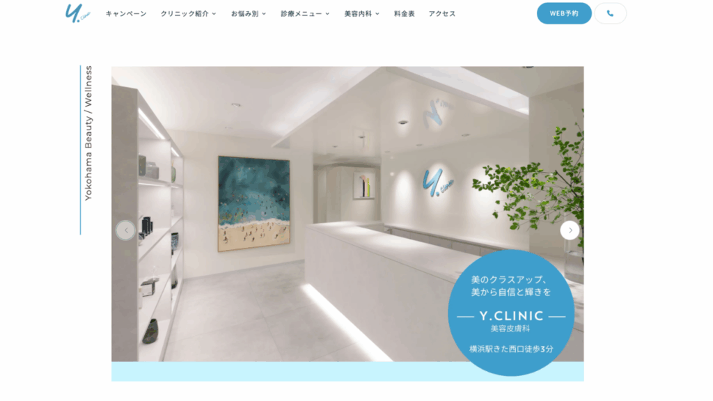 Y.CLINIC公式サイト